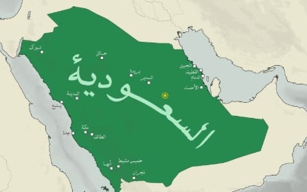 Makkah - Religious City